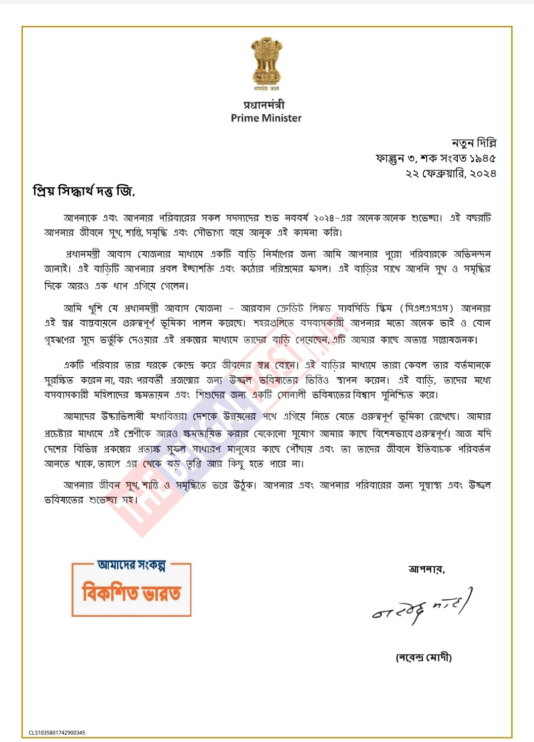 thebengalpost.net